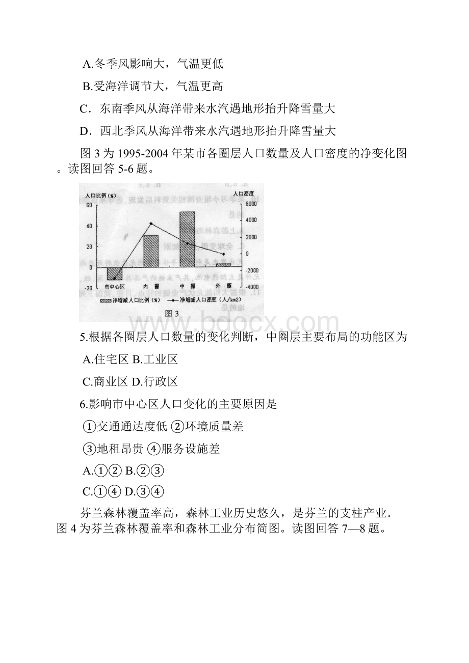 福建省三明市届普通高中毕业班质量检查文科综合能力试题.docx_第3页