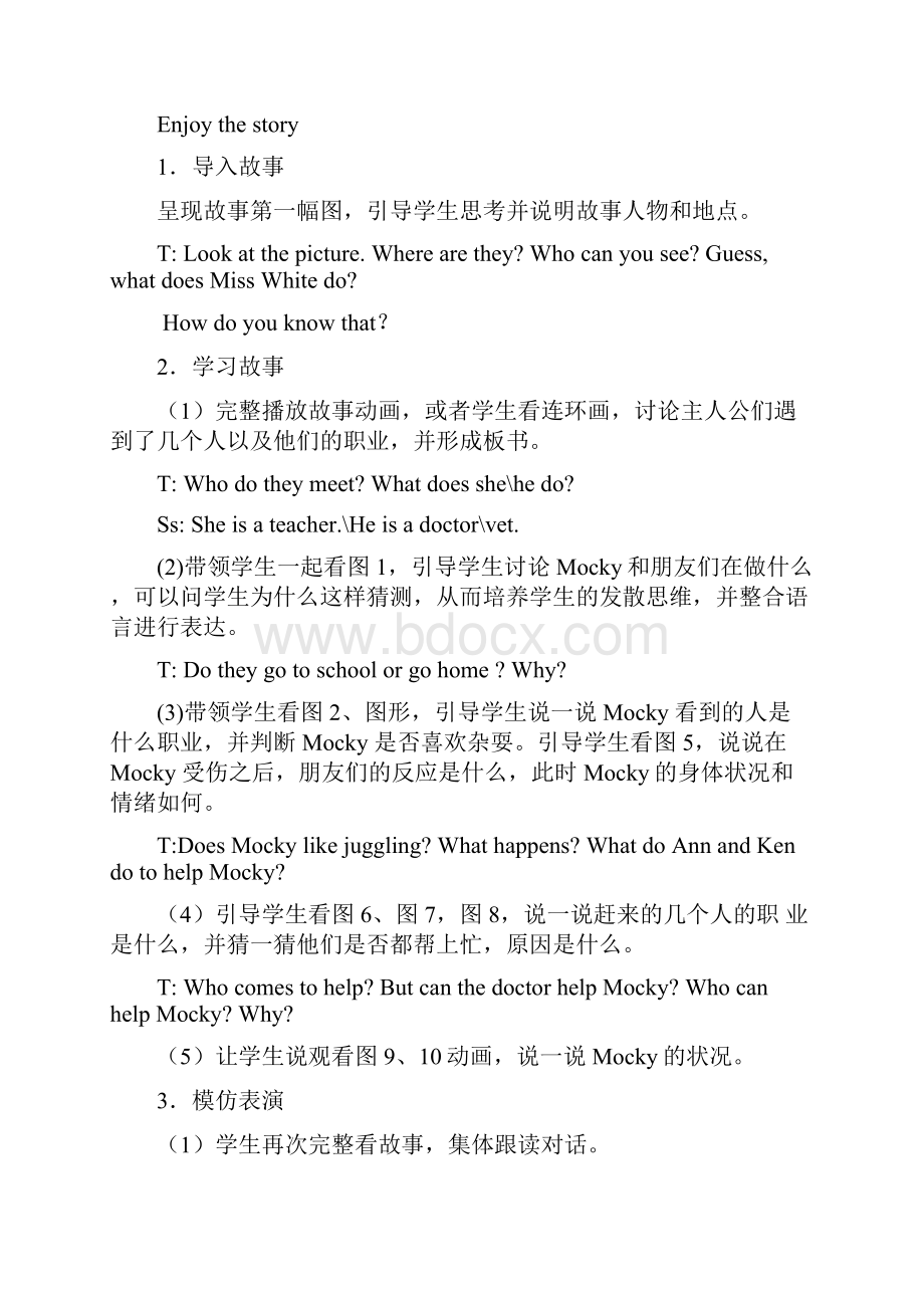 北师大版五年级上册英语教案.docx_第3页