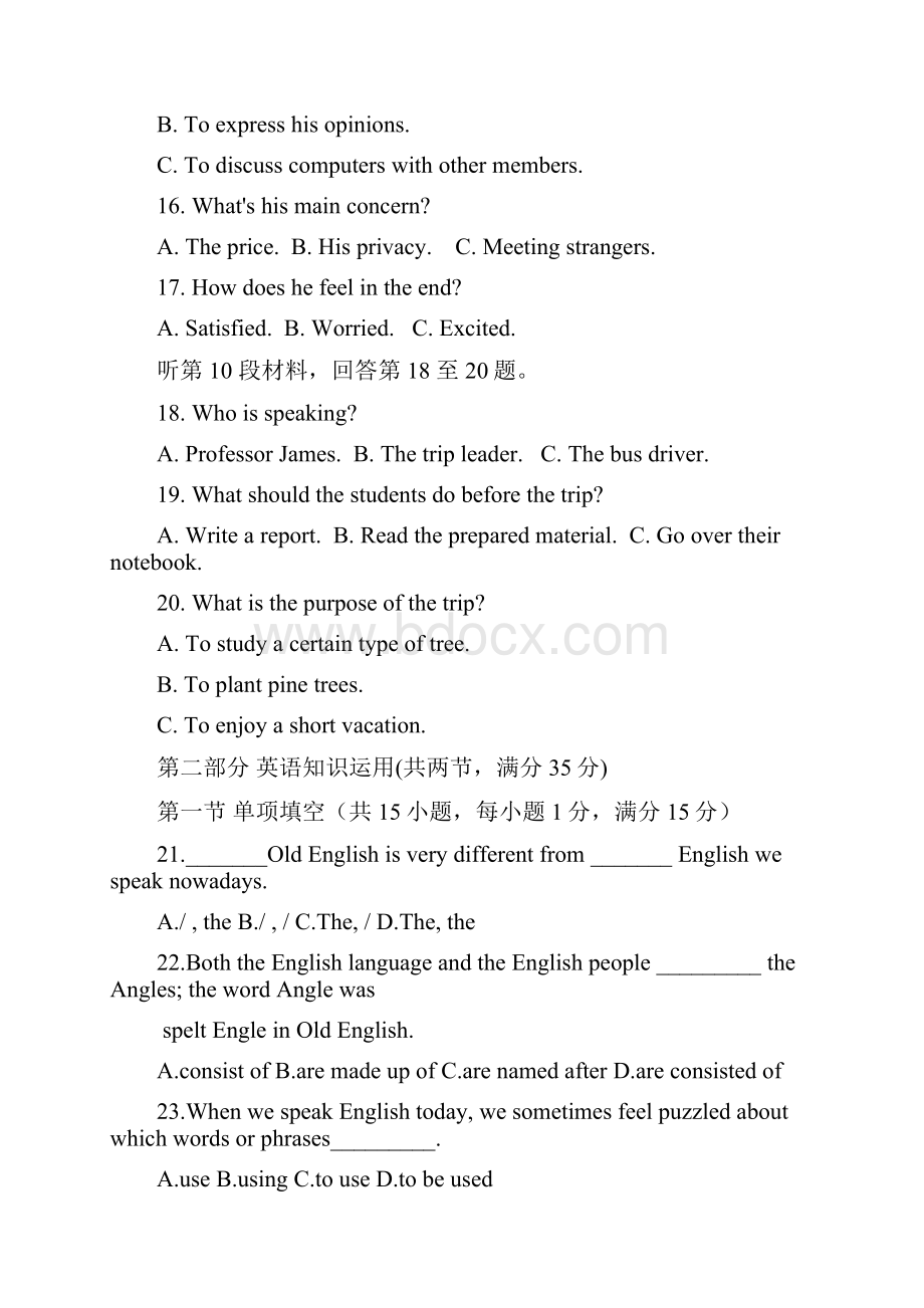 516学年下学期高一第一次月考英语试题附答案2.docx_第3页