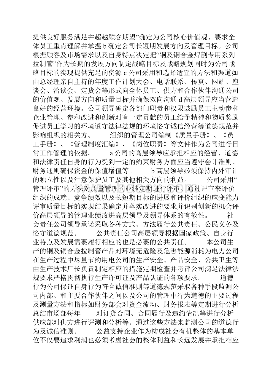 企业质量工作总结.docx_第3页