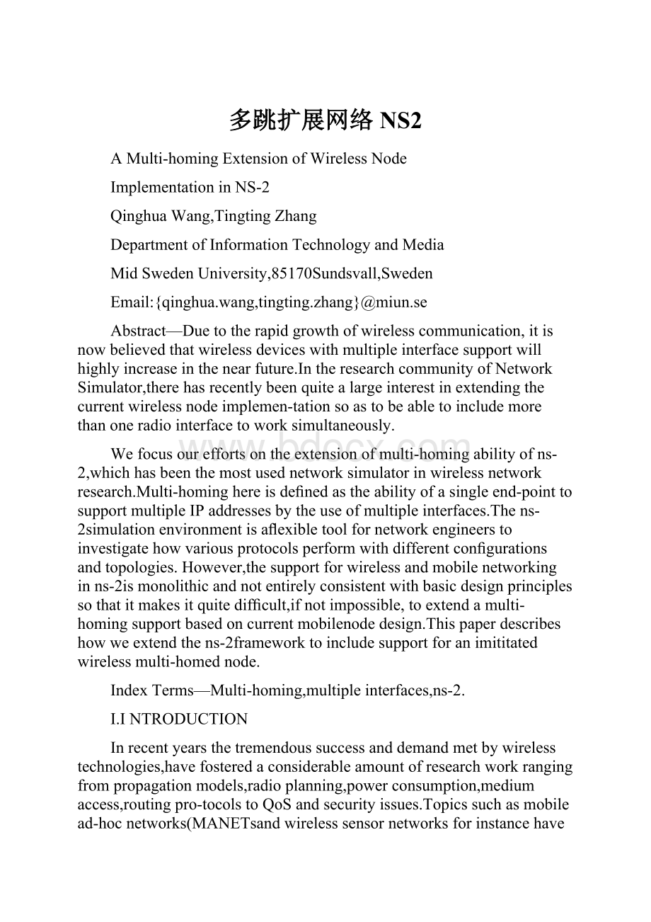 多跳扩展网络NS2.docx_第1页