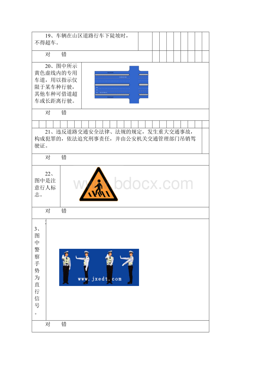 反向弯路标志word资料11页.docx_第3页