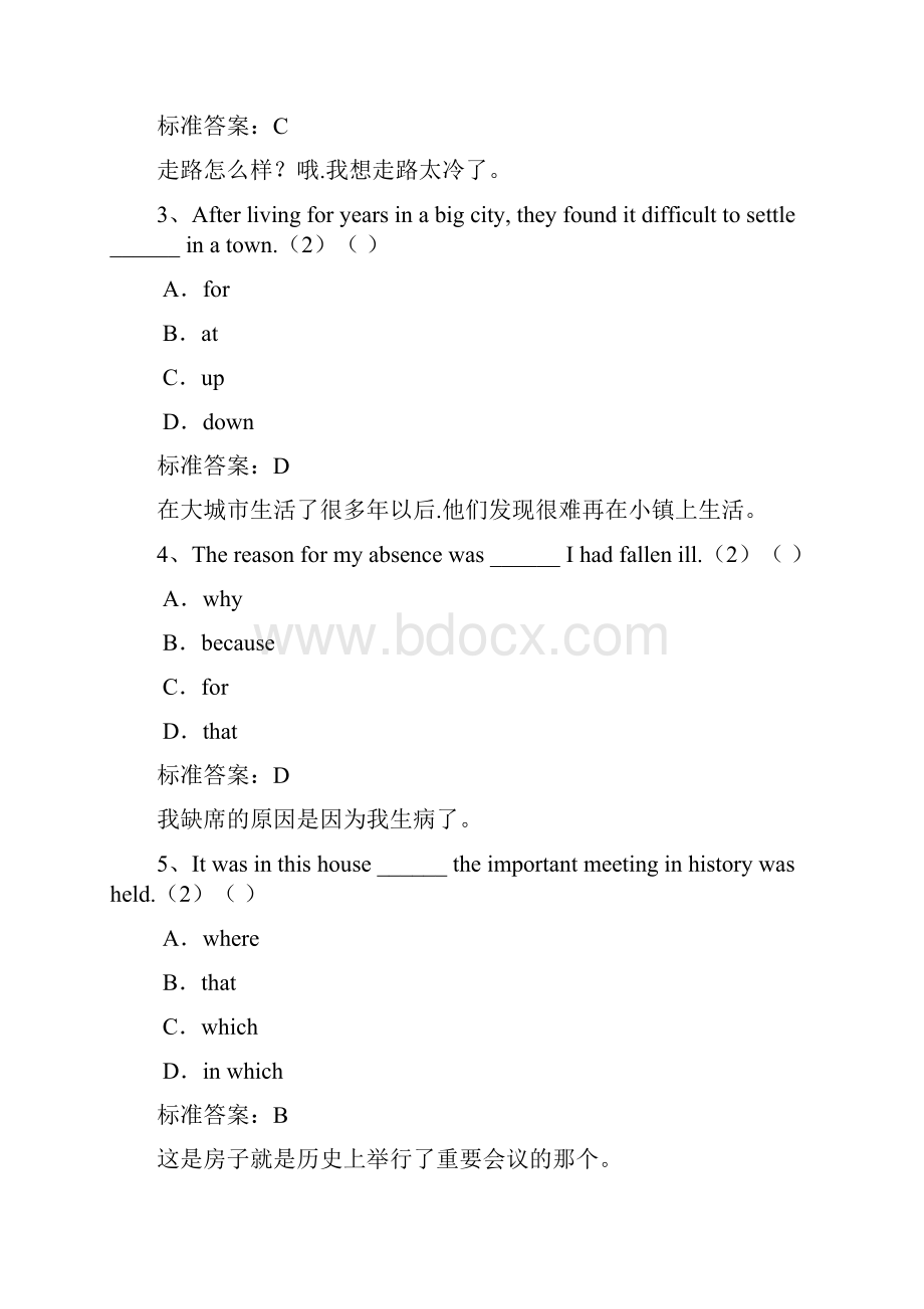 圆梦计划专升本英语入学测试模拟题.docx_第2页