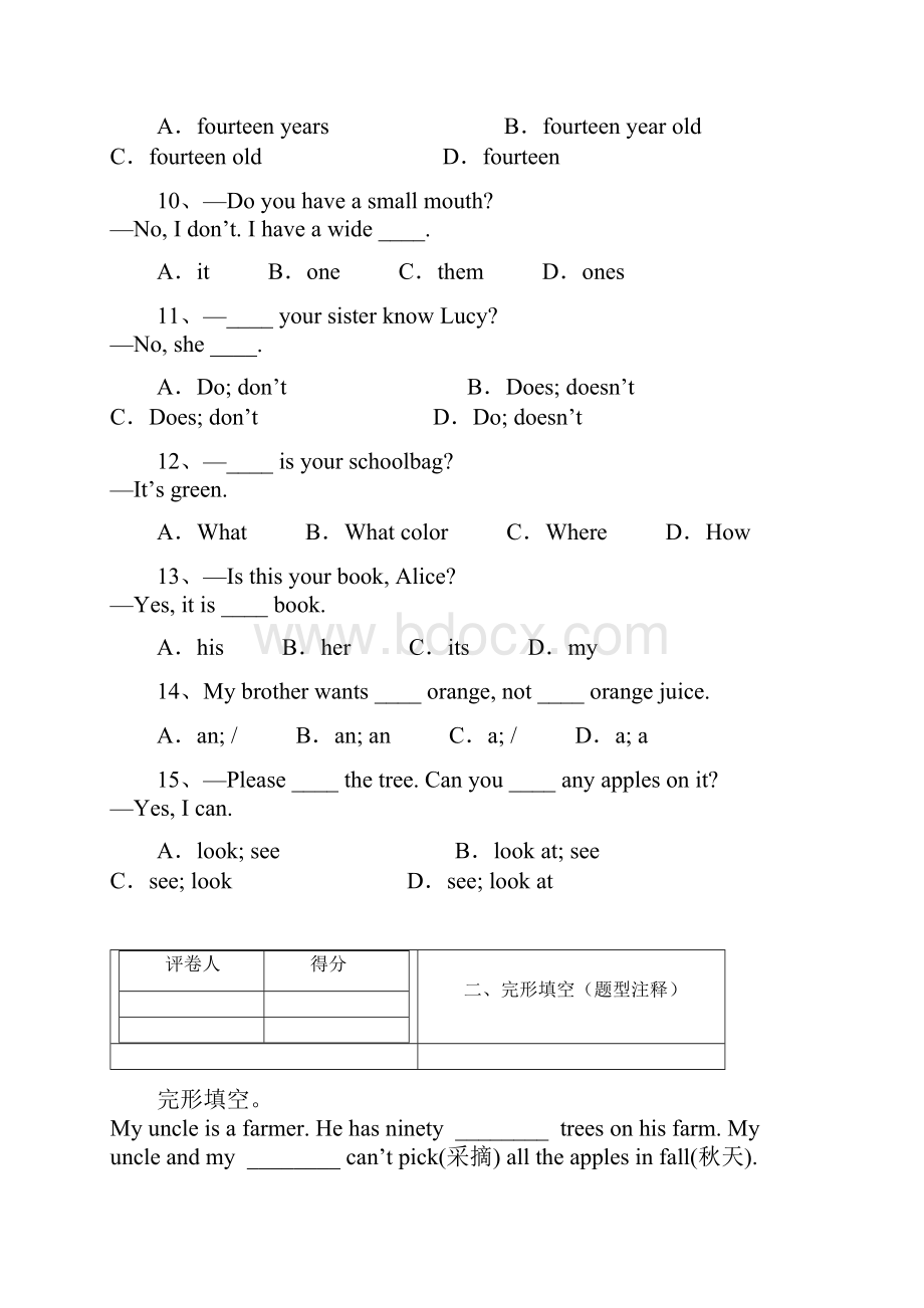 学年广西钦州港经济开发区中学七年级上期末英语卷带解析.docx_第3页