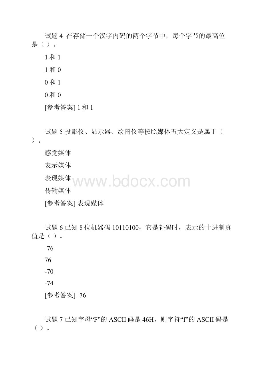 一单项选择题.docx_第2页