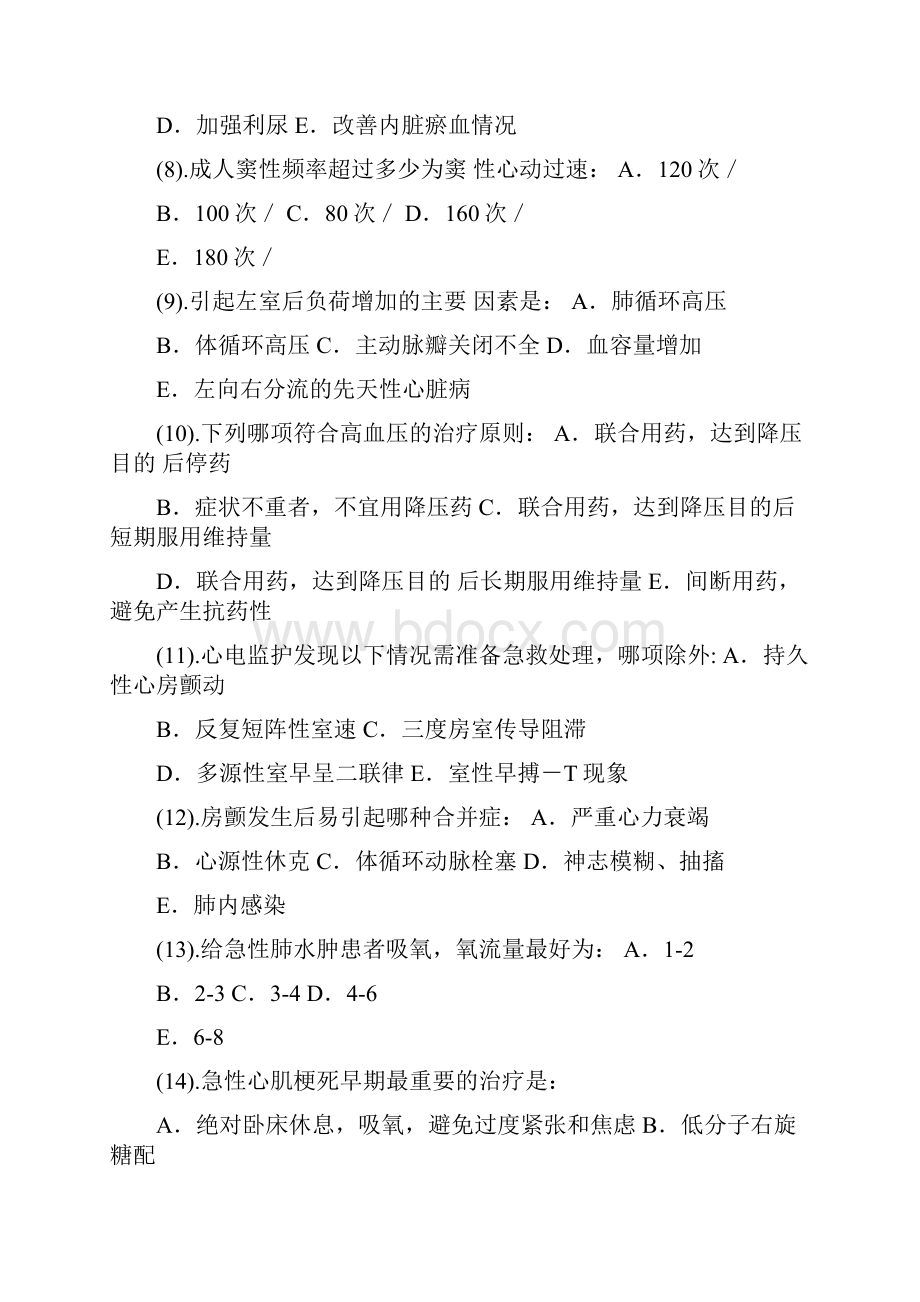 循环系统疾病病人护理习题.docx_第2页