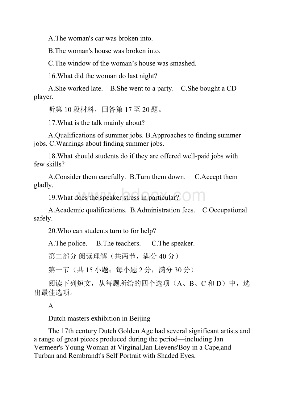 衡水金卷届全国高三大联考英语试题+Word版含答案.docx_第3页