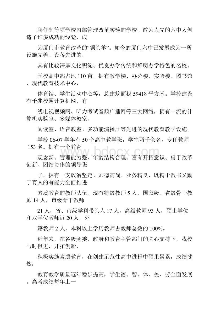 学生选课指导手册.docx_第2页