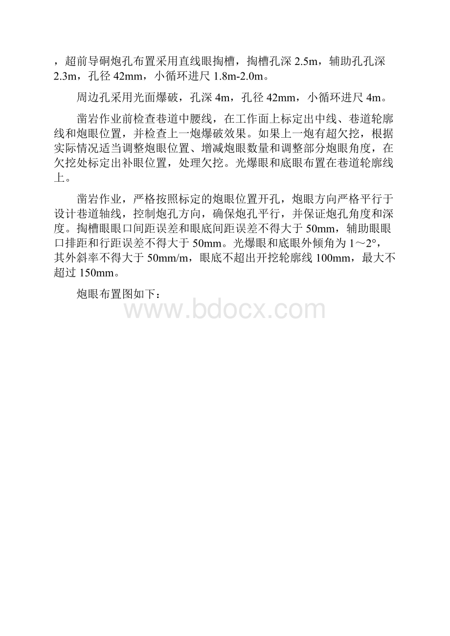 斜坡道施工组织设计.docx_第3页