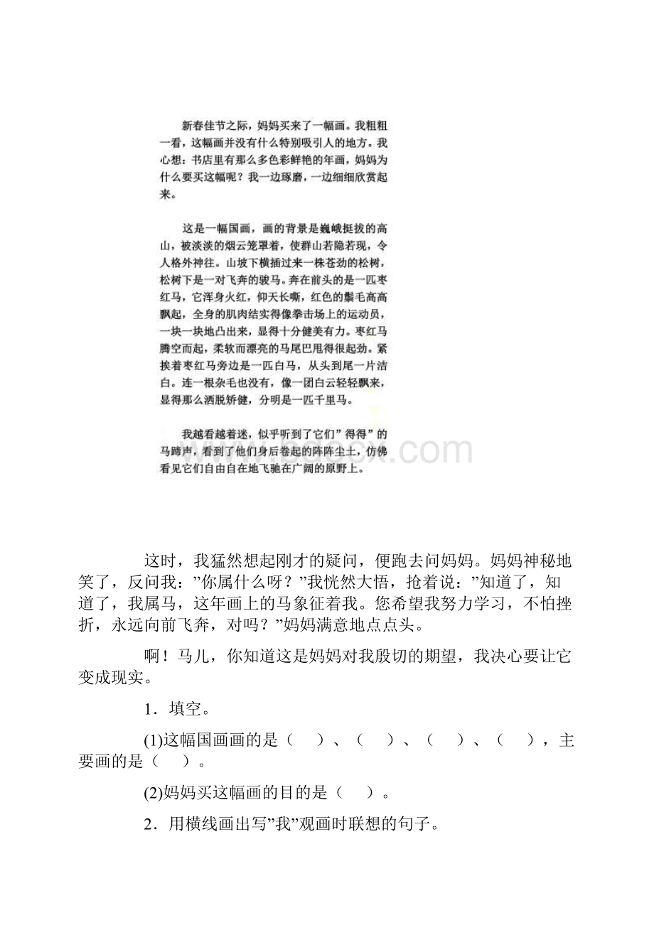 阅读及答案.docx_第3页