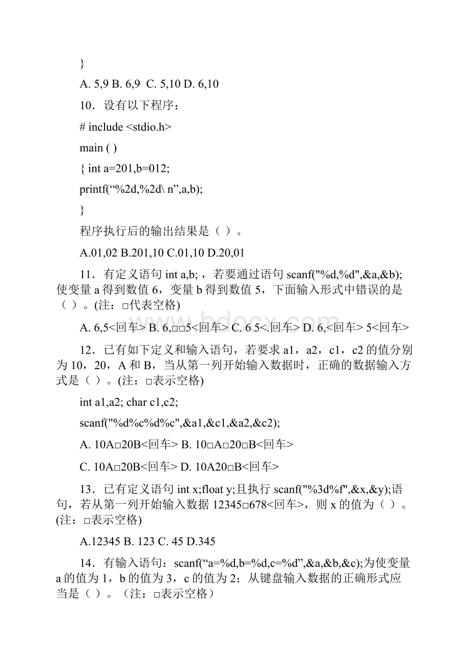 习题四顺序结构.docx_第3页