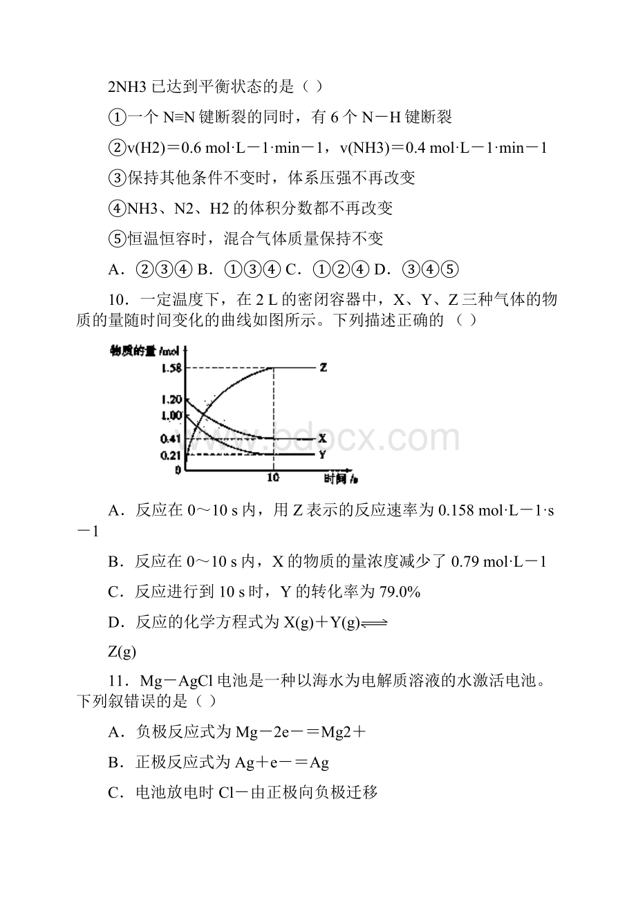 化学辽宁省大连市学年高二上学期期末考试理试题解析版.docx_第3页