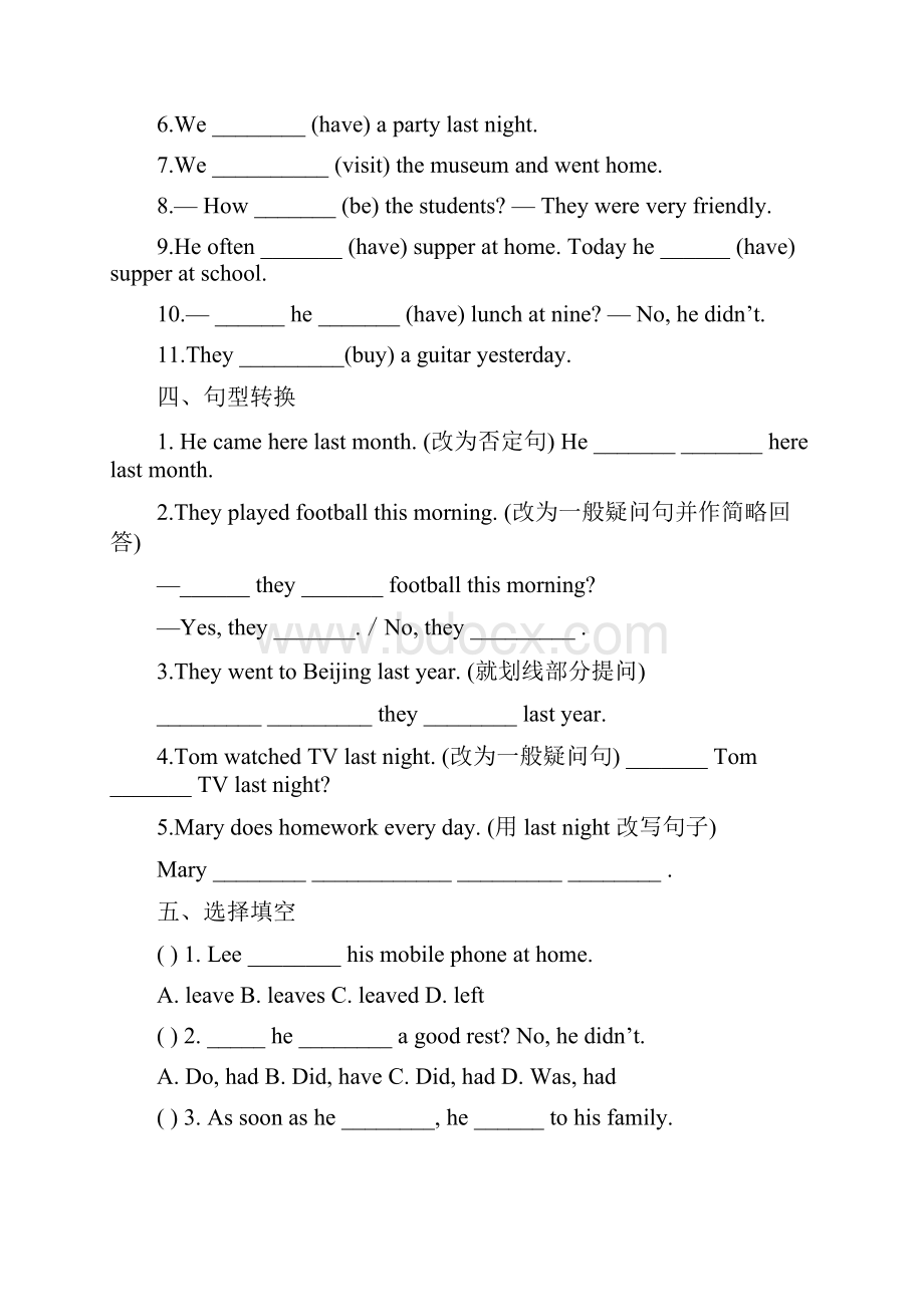 一般过去时 小学练习题知识讲解.docx_第2页