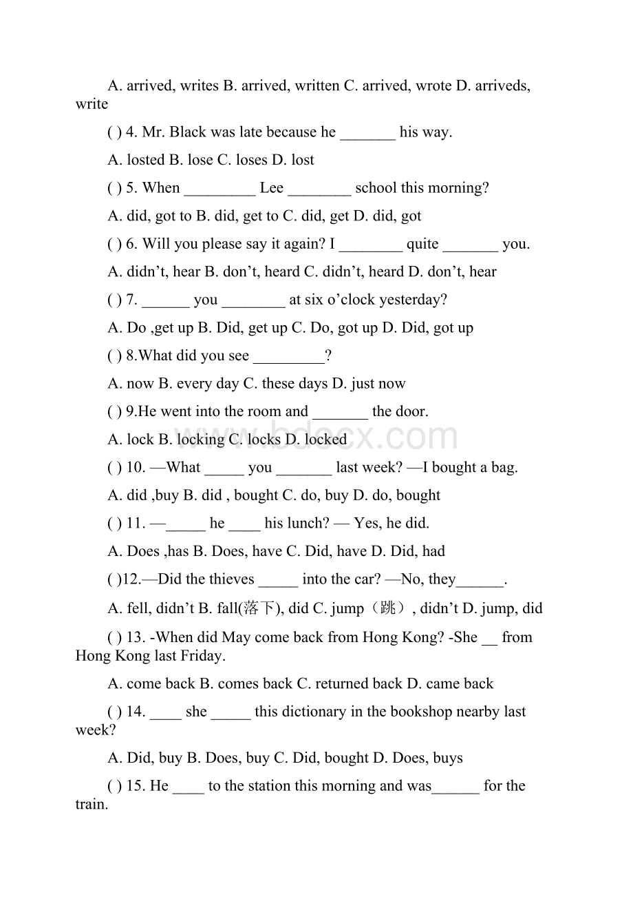 一般过去时 小学练习题知识讲解.docx_第3页