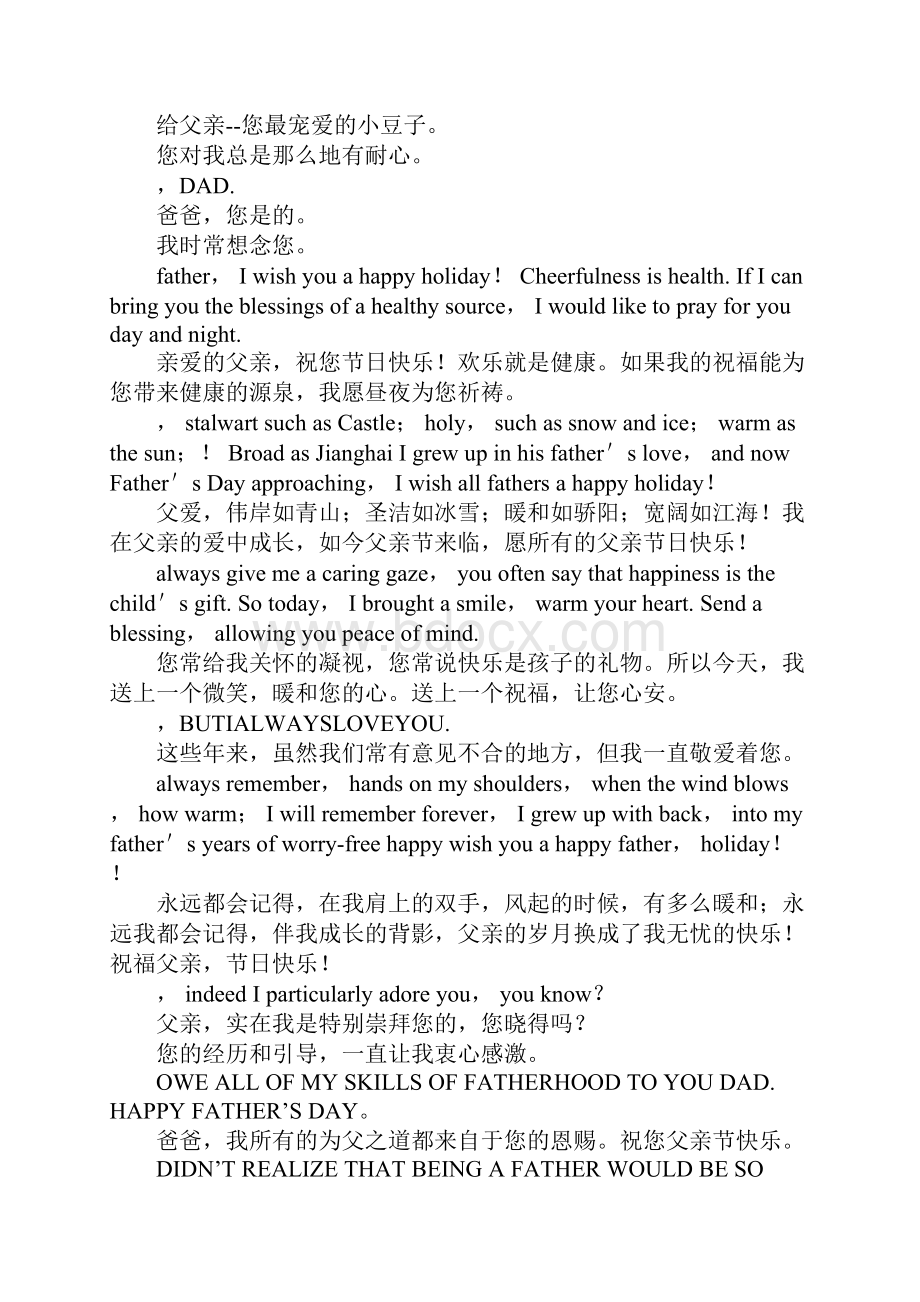 父亲节的英文祝福语句.docx_第2页