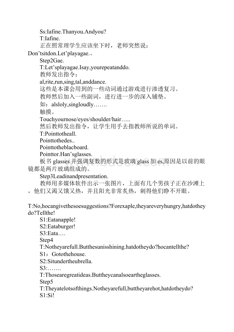 K12学习新标准一年级起点第八册全册Unit1教案.docx_第2页