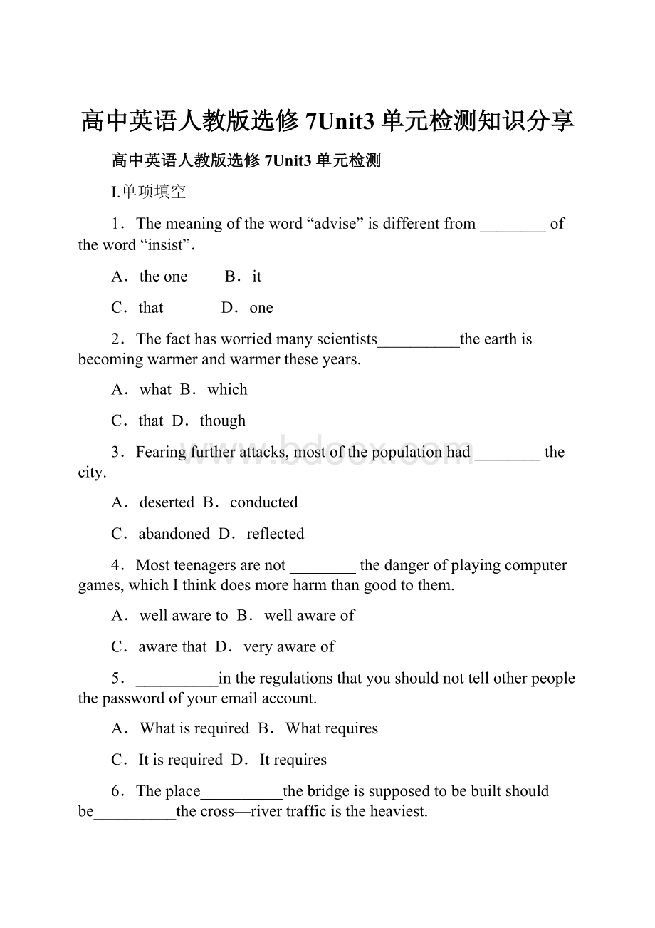 高中英语人教版选修7Unit3单元检测知识分享.docx_第1页