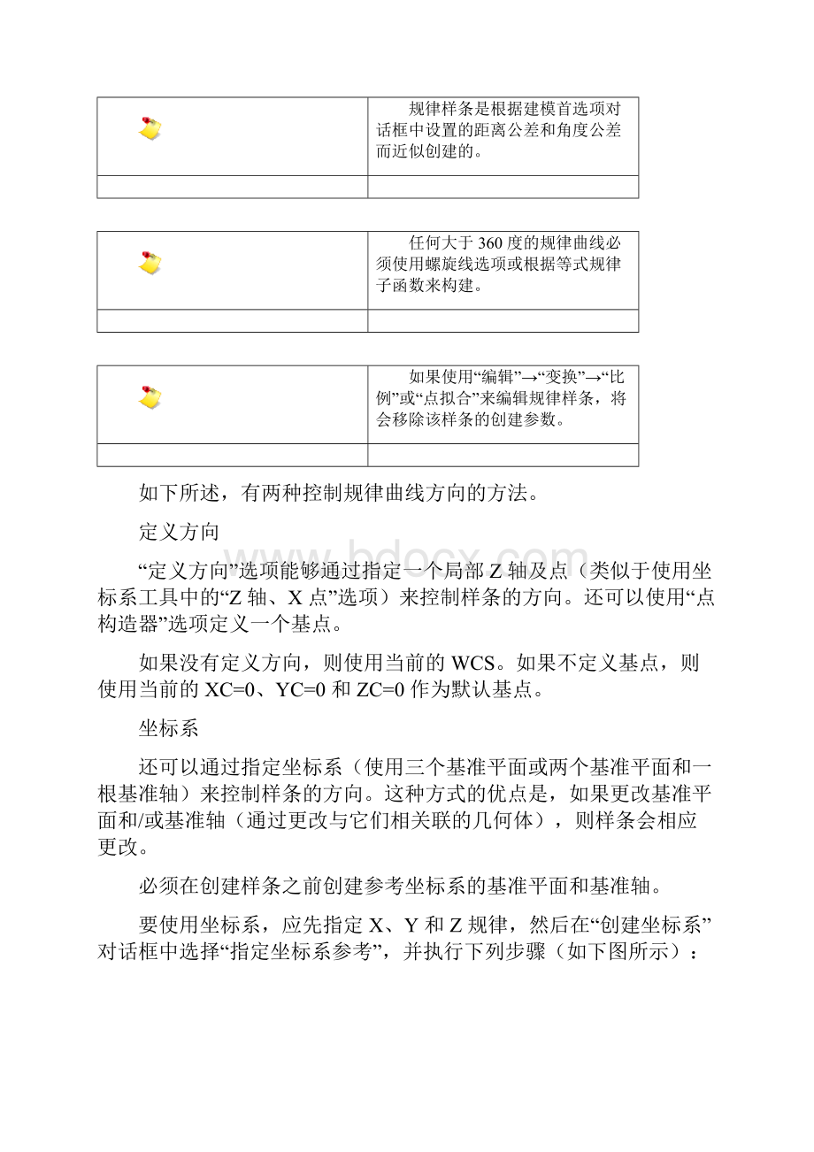 ug表达式之详细讲解.docx_第3页