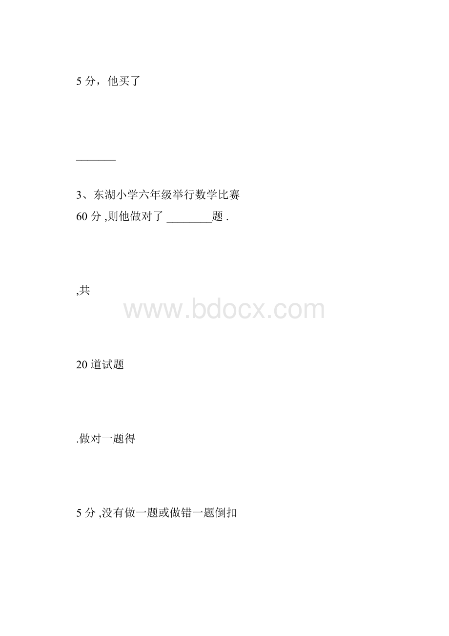 鸡兔同笼专项练习50题.docx_第2页