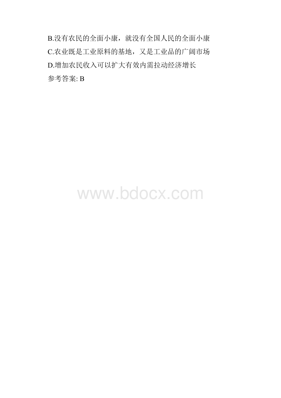 最新考试题库及答案公共基础知识考试试题.docx_第3页