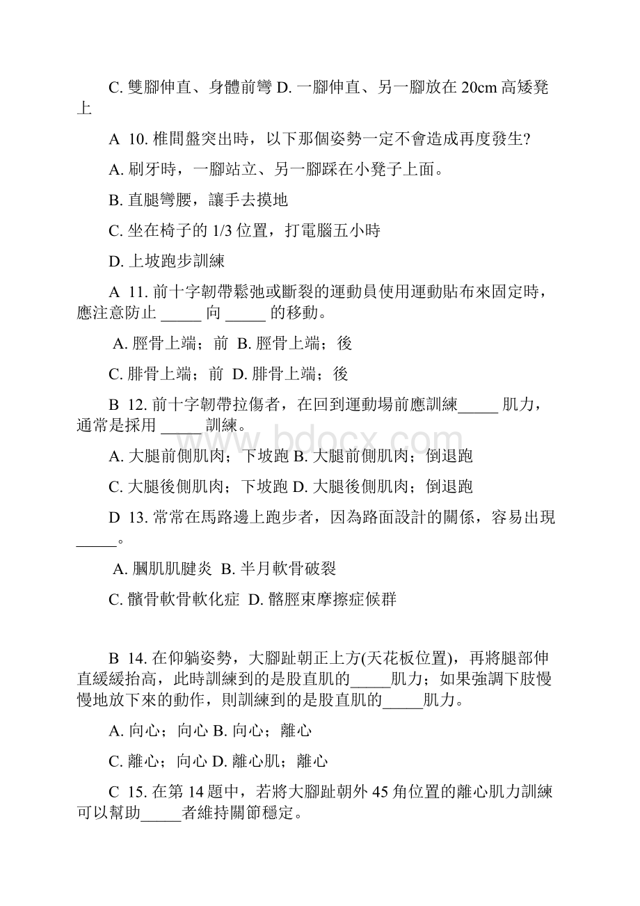 能与你们共同学习是很愉快的一件事APTSA.docx_第3页