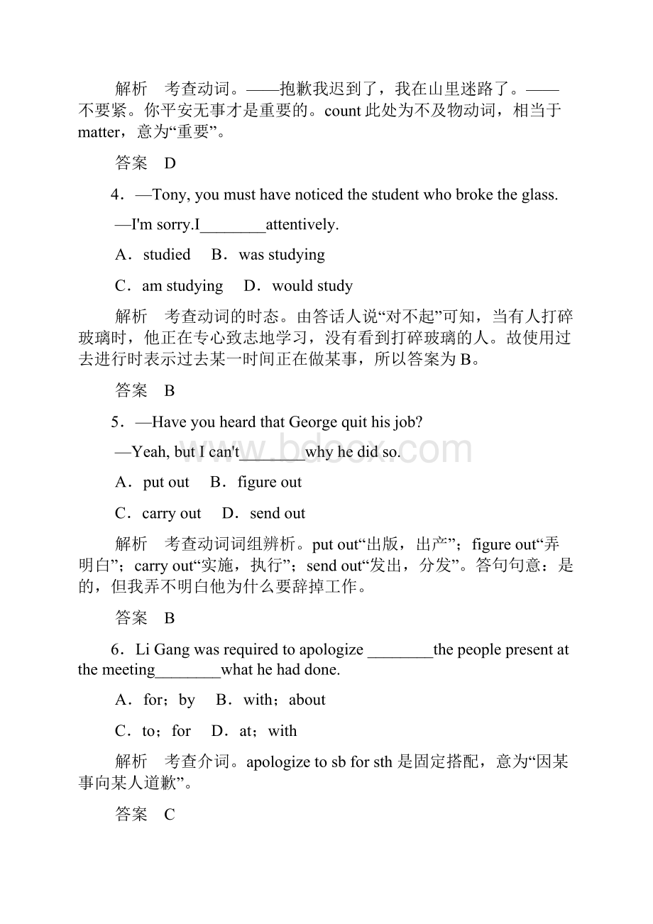 高考英语限时训练1含答案解析.docx_第2页