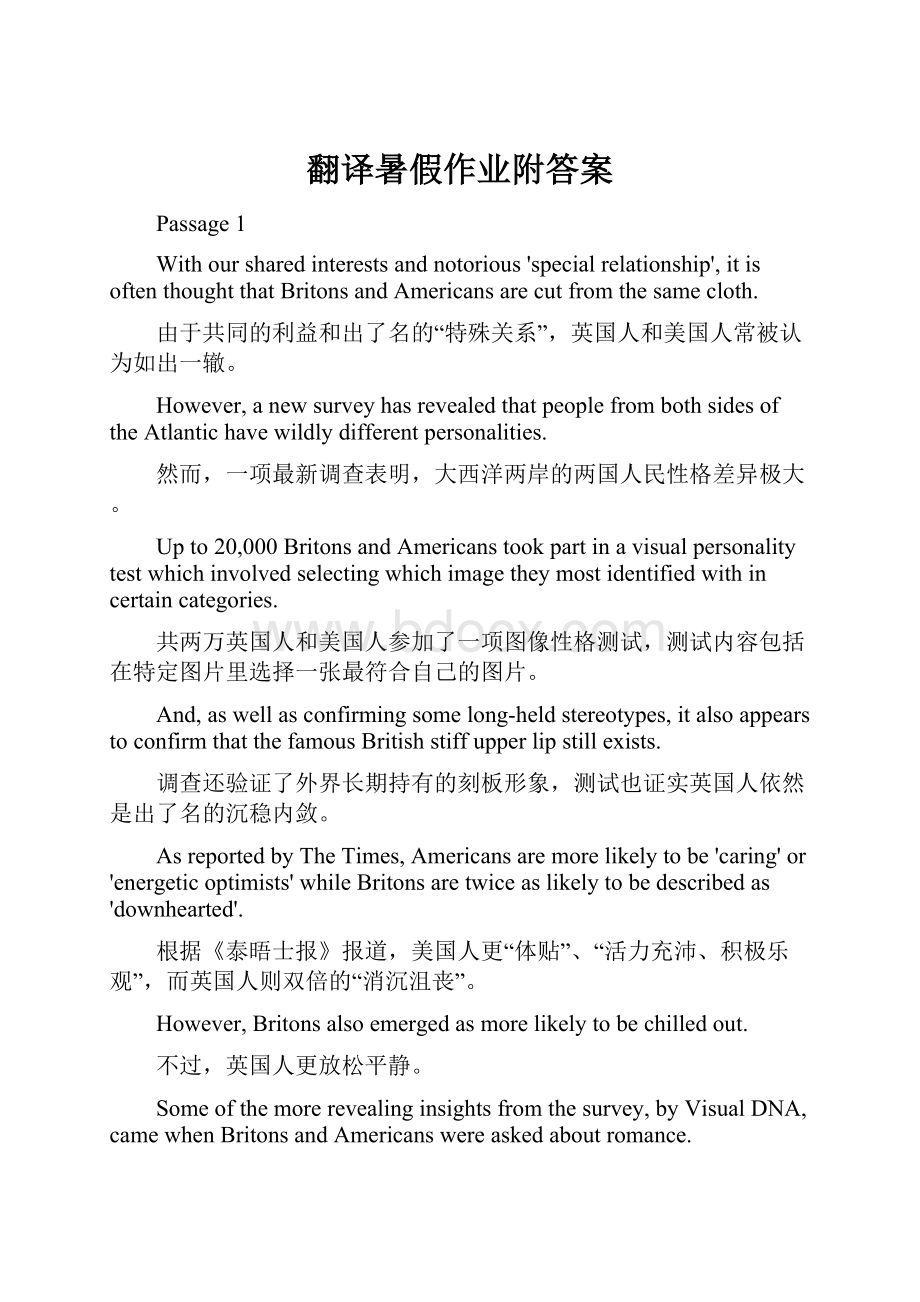 翻译暑假作业附答案.docx