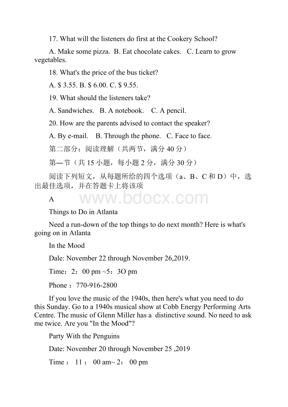 学年陕西省咸阳市高二下学期期末考试英语试题Word版.docx_第3页