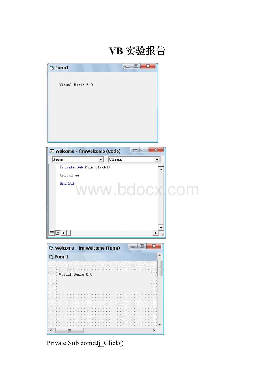 VB实验报告.docx_第1页