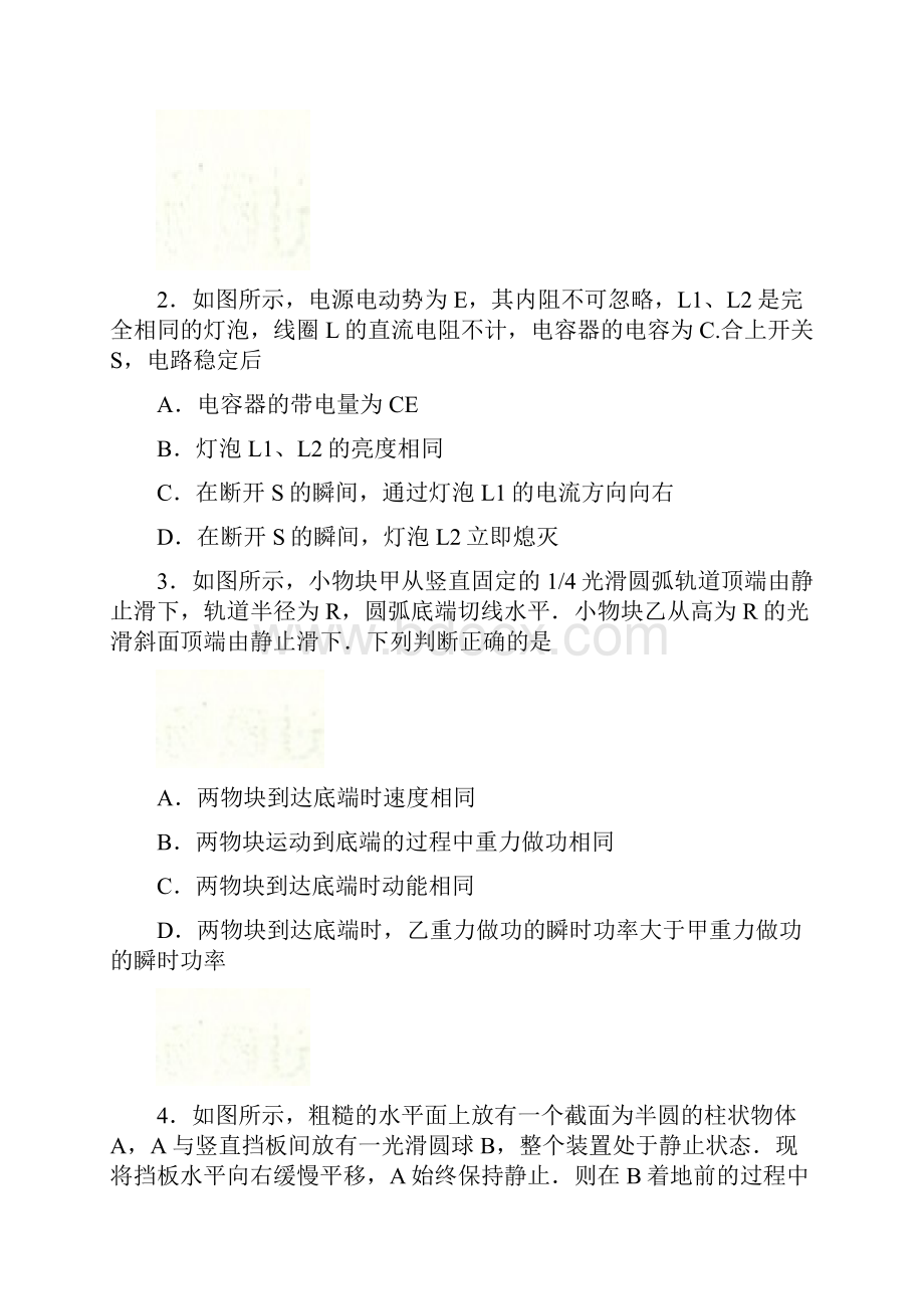 届江苏省南通市高三第一次调研测试物理试题及答案.docx_第2页