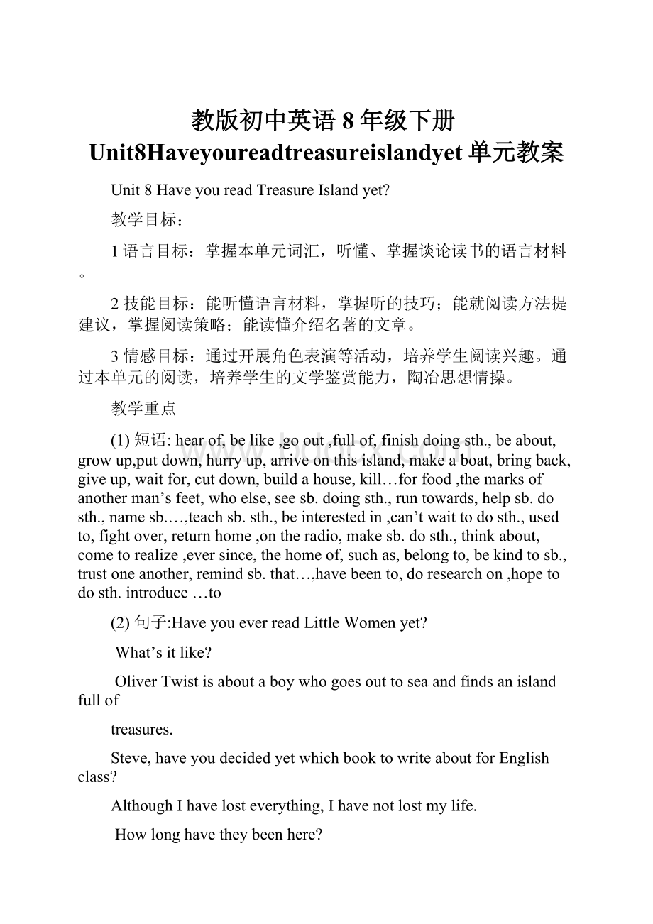 教版初中英语8年级下册Unit8Haveyoureadtreasureislandyet单元教案.docx