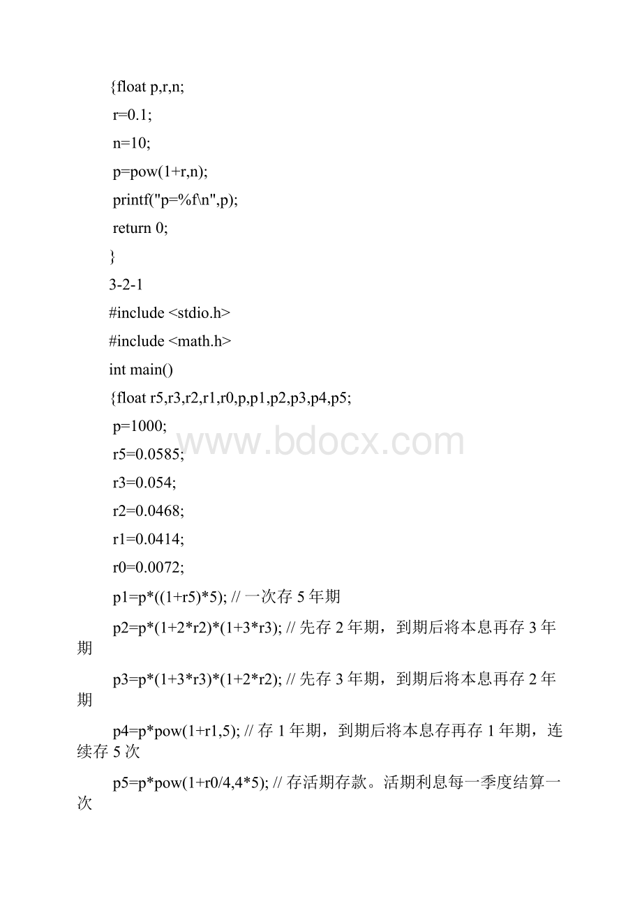 C程序设计第四版谭浩强课后习题答案共11章xin.docx_第2页