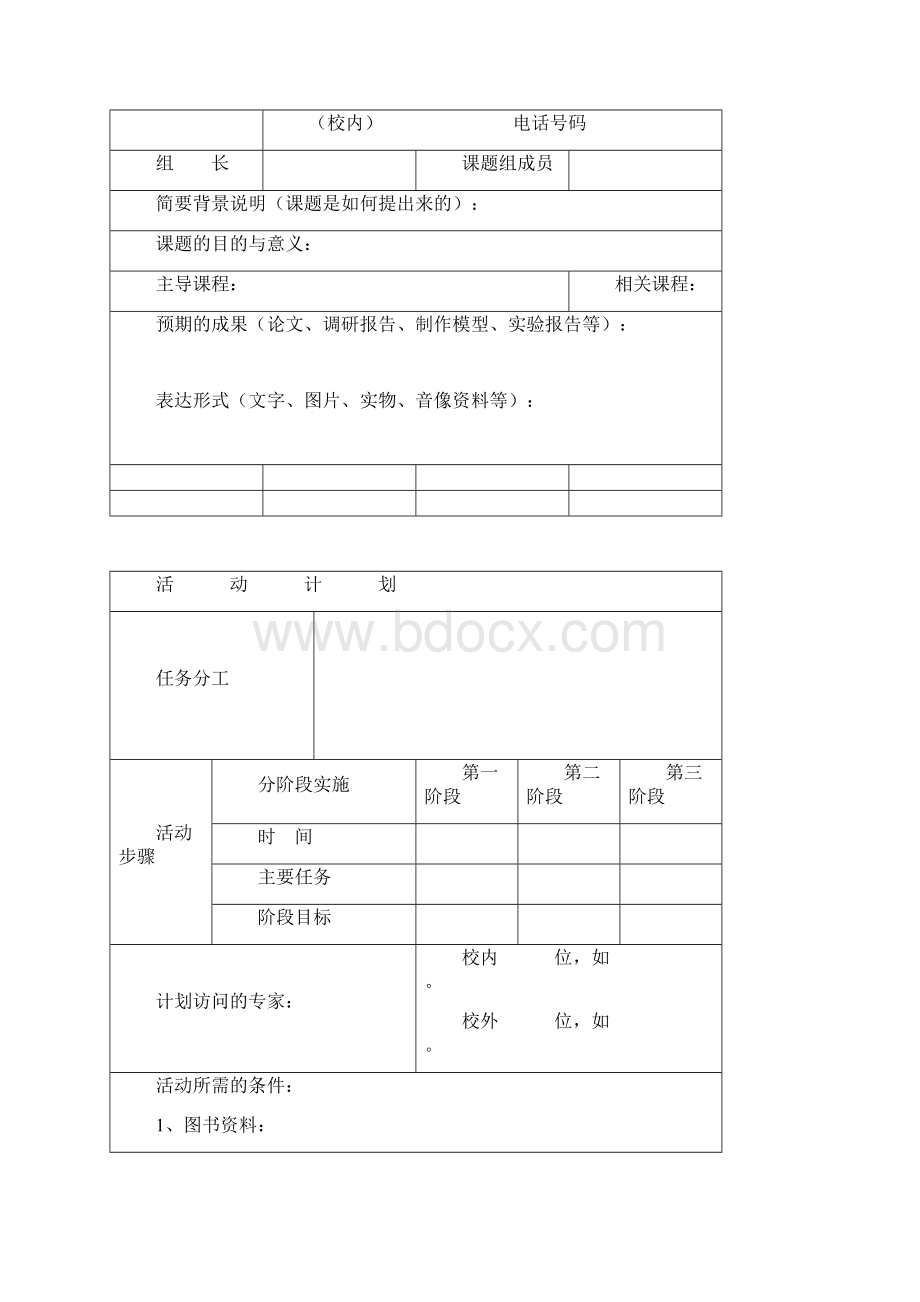 英文歌词和中文歌.docx_第2页