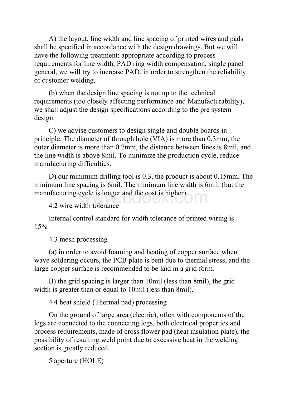 印制电路板dfm通用技术要求General specification for printed circuit board DFM.docx_第3页