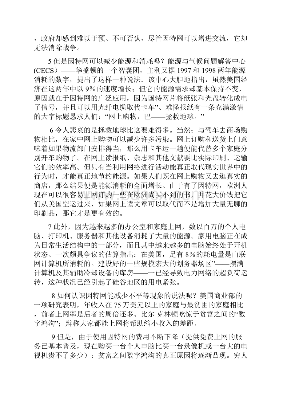 英语翻译.docx_第2页