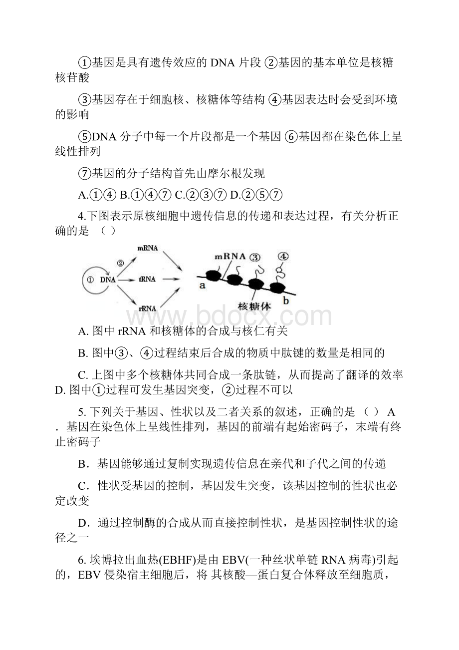 学年湖北省襄阳市四校高二上学期期中联考生物试题 Word版有答案.docx_第2页