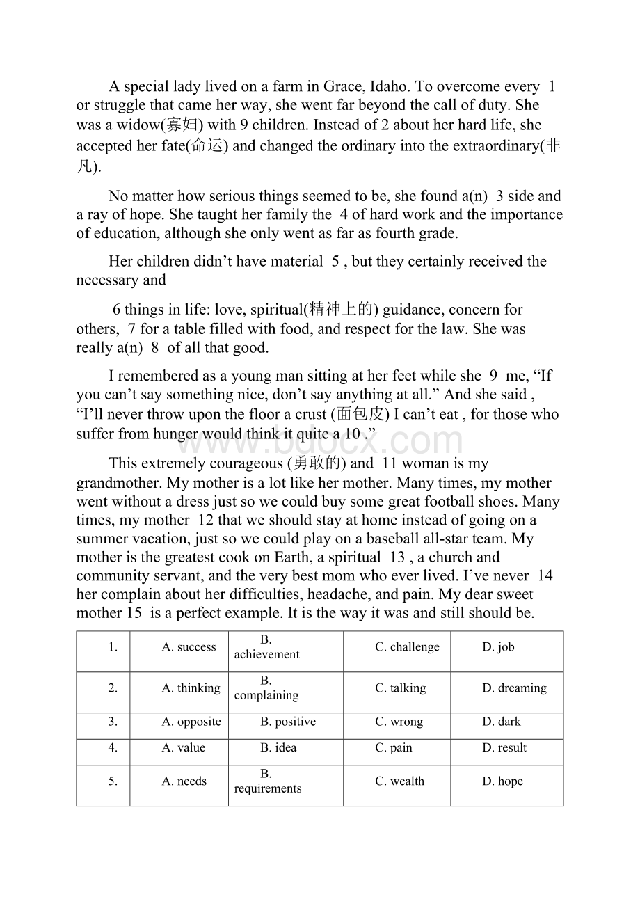 广东省肇庆市学年高一下学期期末考试英语试题 Word版含答案.docx_第2页