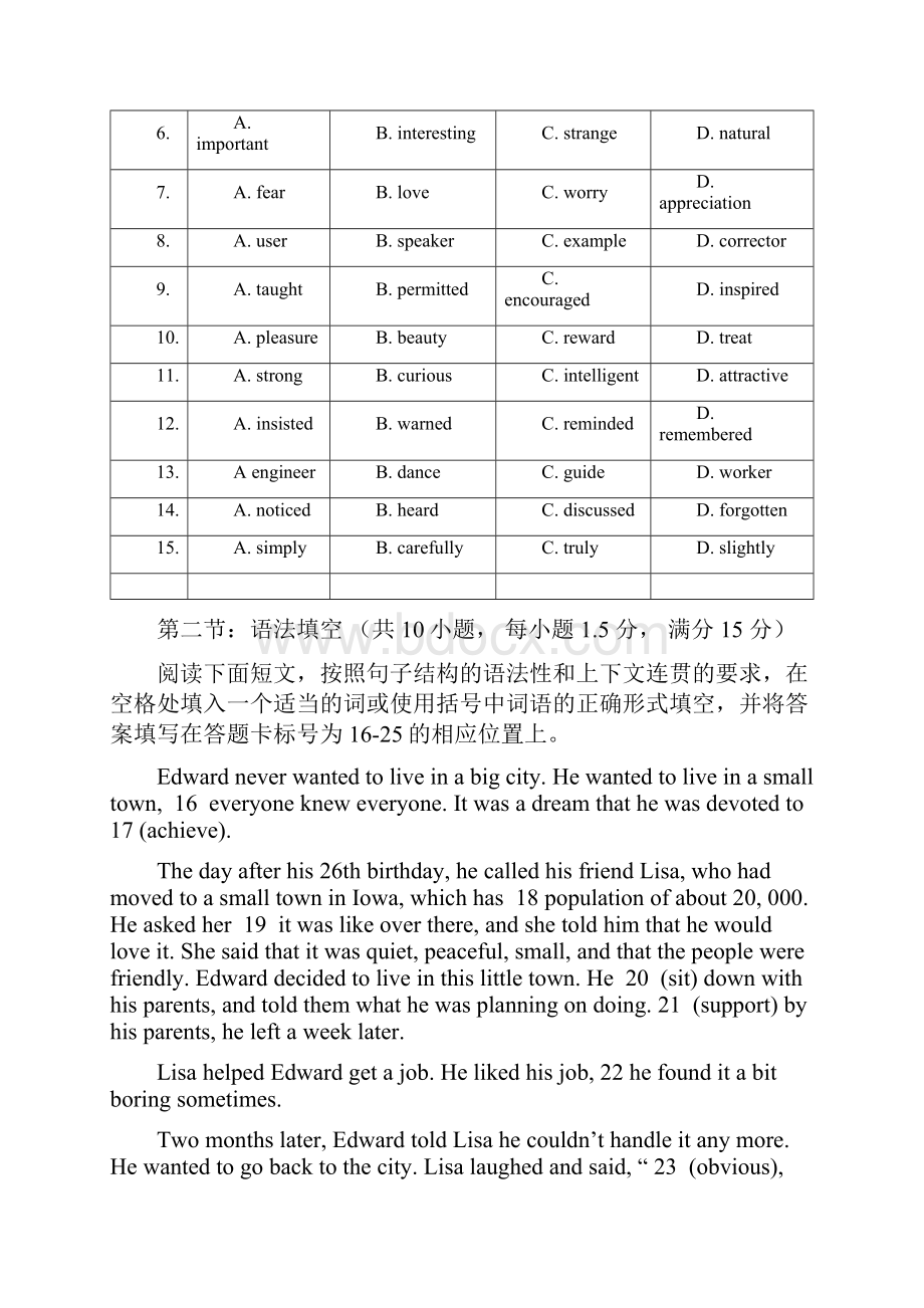 广东省肇庆市学年高一下学期期末考试英语试题 Word版含答案.docx_第3页