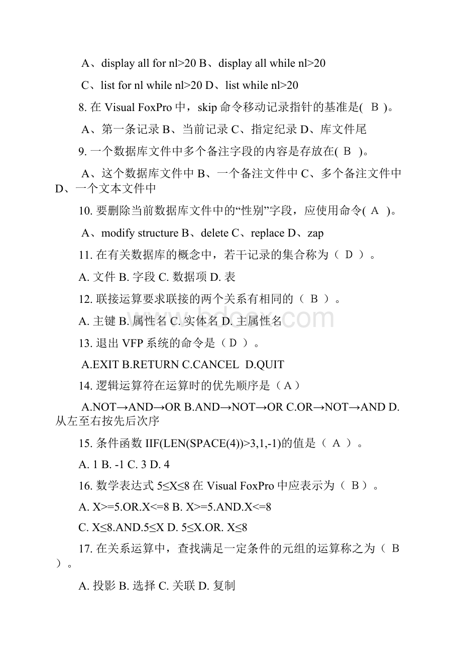 vf期末考试题库含答案30页完整打印版.docx_第2页