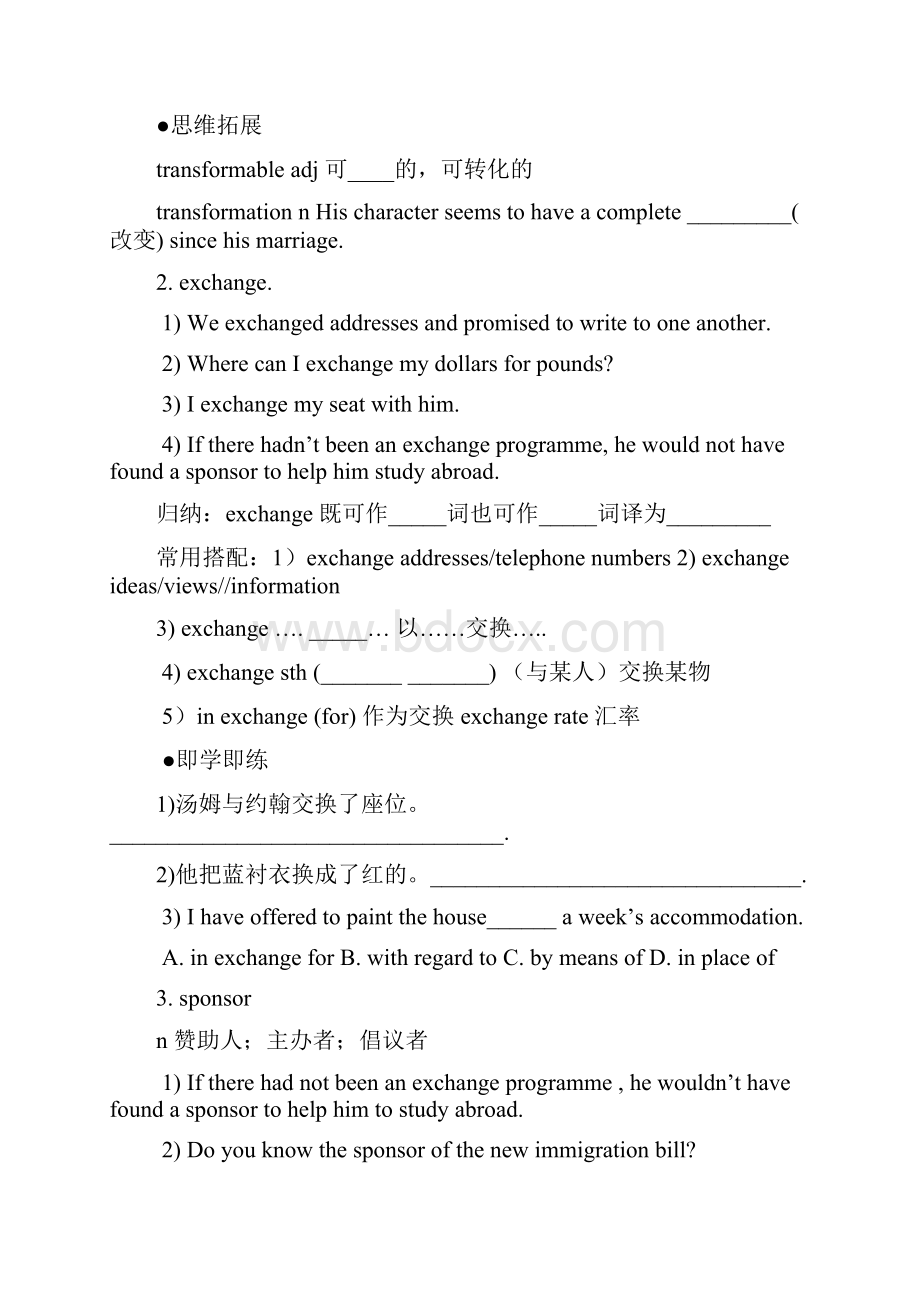 教育资料人教版选修6unit2词汇检测单学习精品.docx_第2页