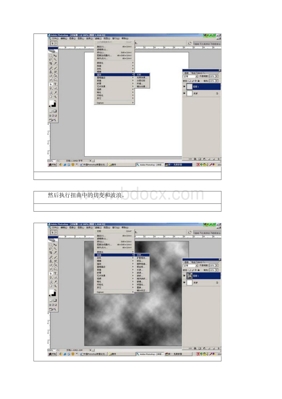 ps教程入门Photoshop制作雨花石.docx_第2页