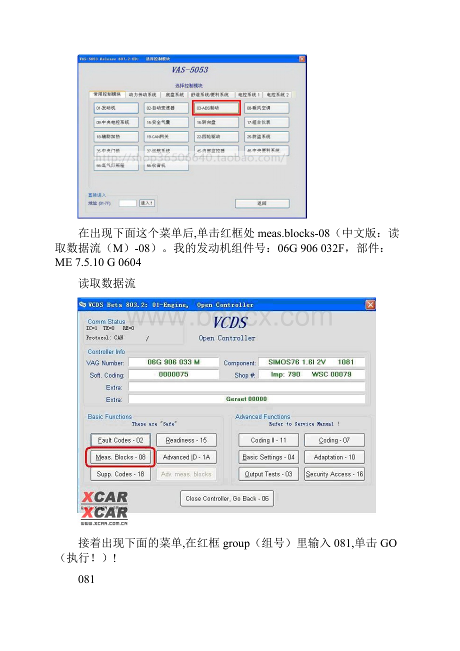 安装大屏仪表详细作业.docx_第2页