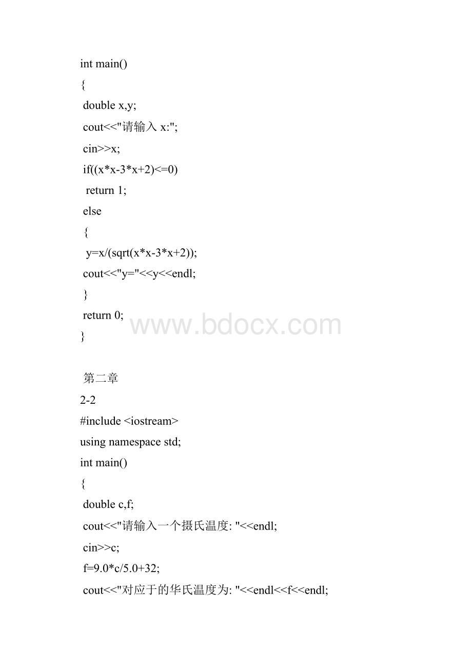 西安交大C++的作业答案.docx_第3页