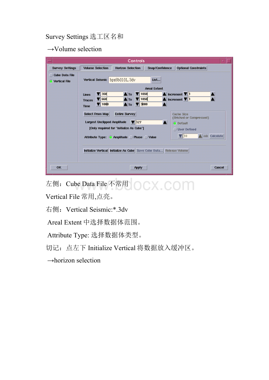 断层和层位的自动追踪.docx_第2页