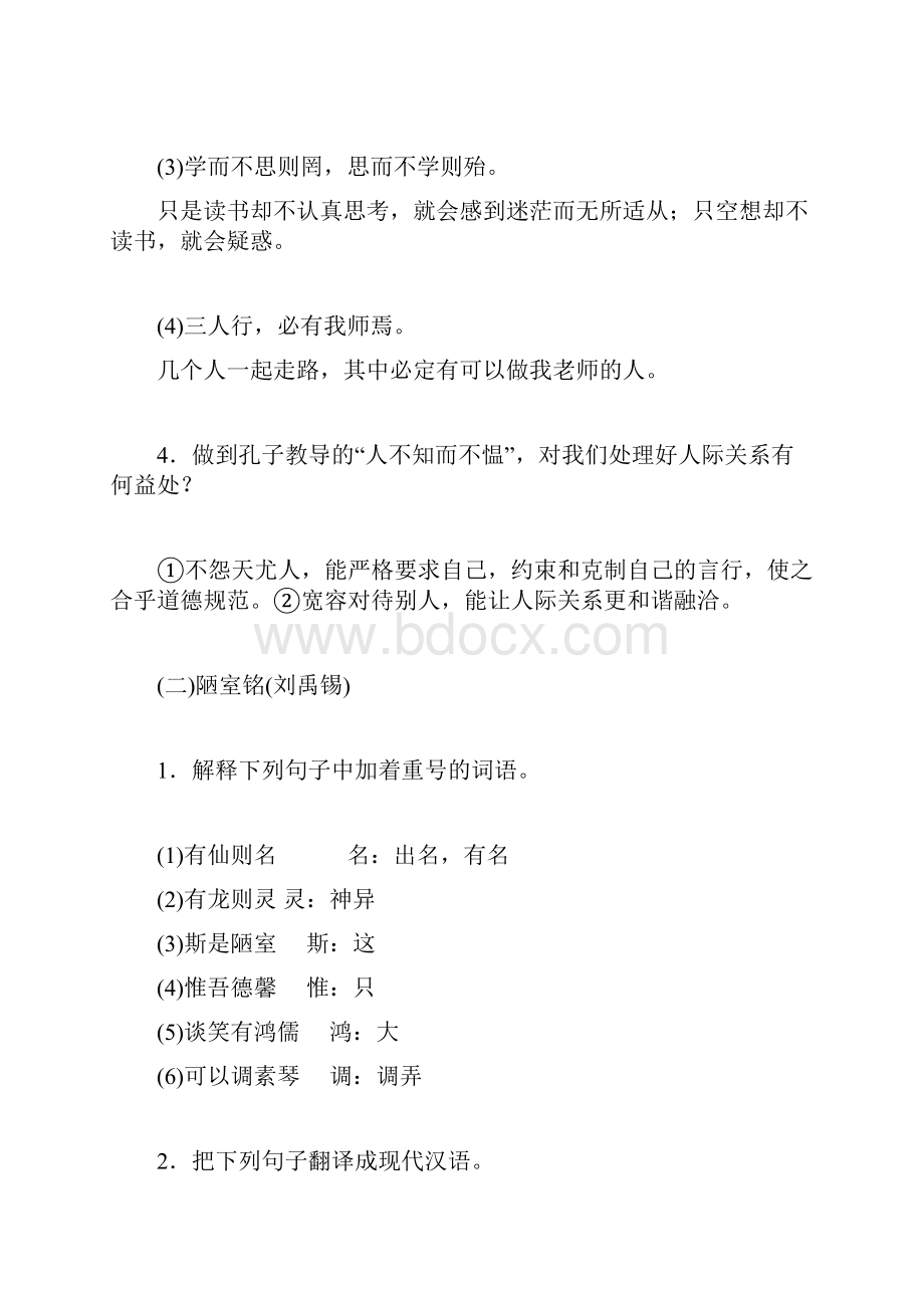 最新中考语文古诗文必考篇目专项试题汇总.docx_第3页