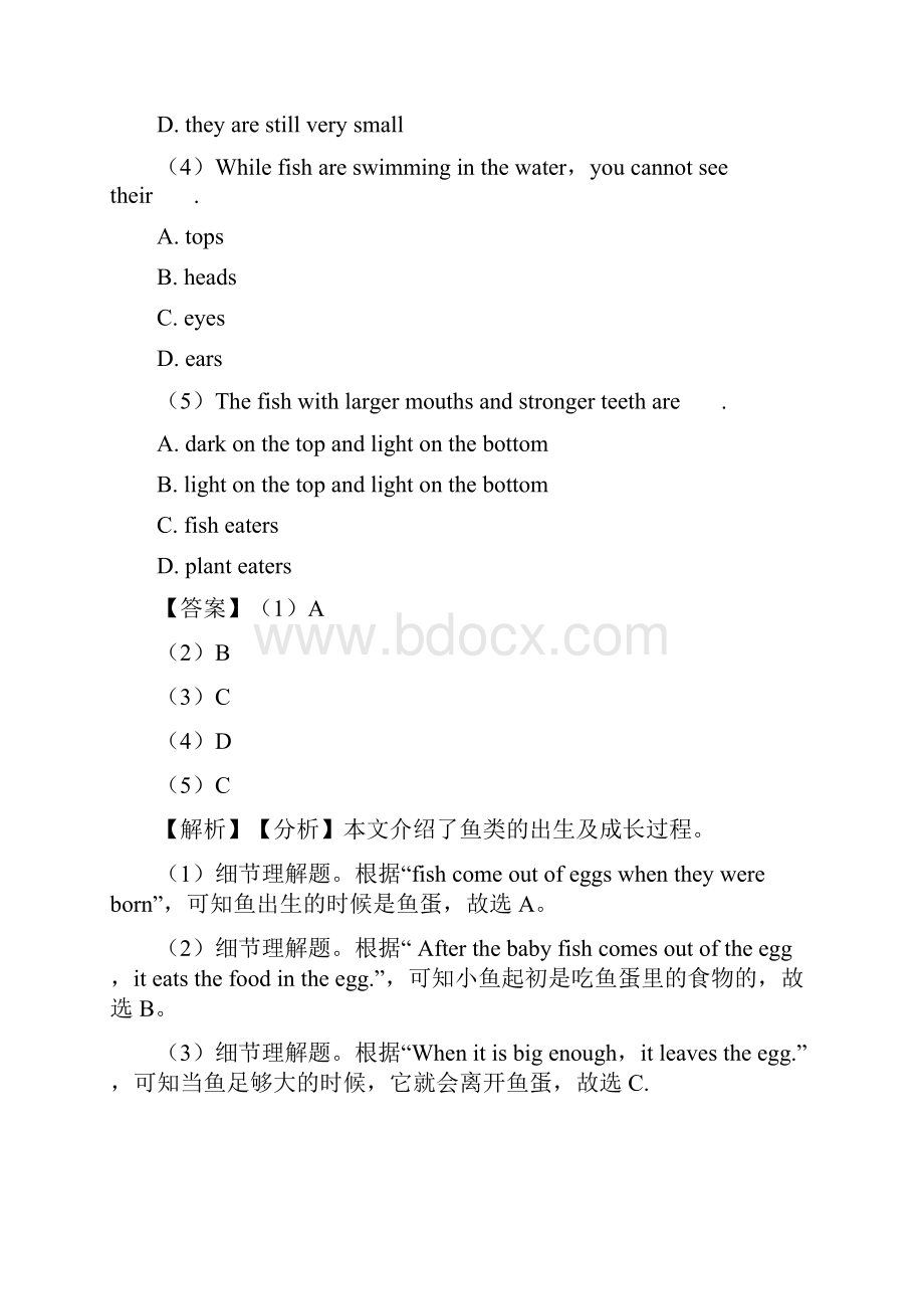 最新七年级英语下册阅读理解真题 经典.docx_第2页