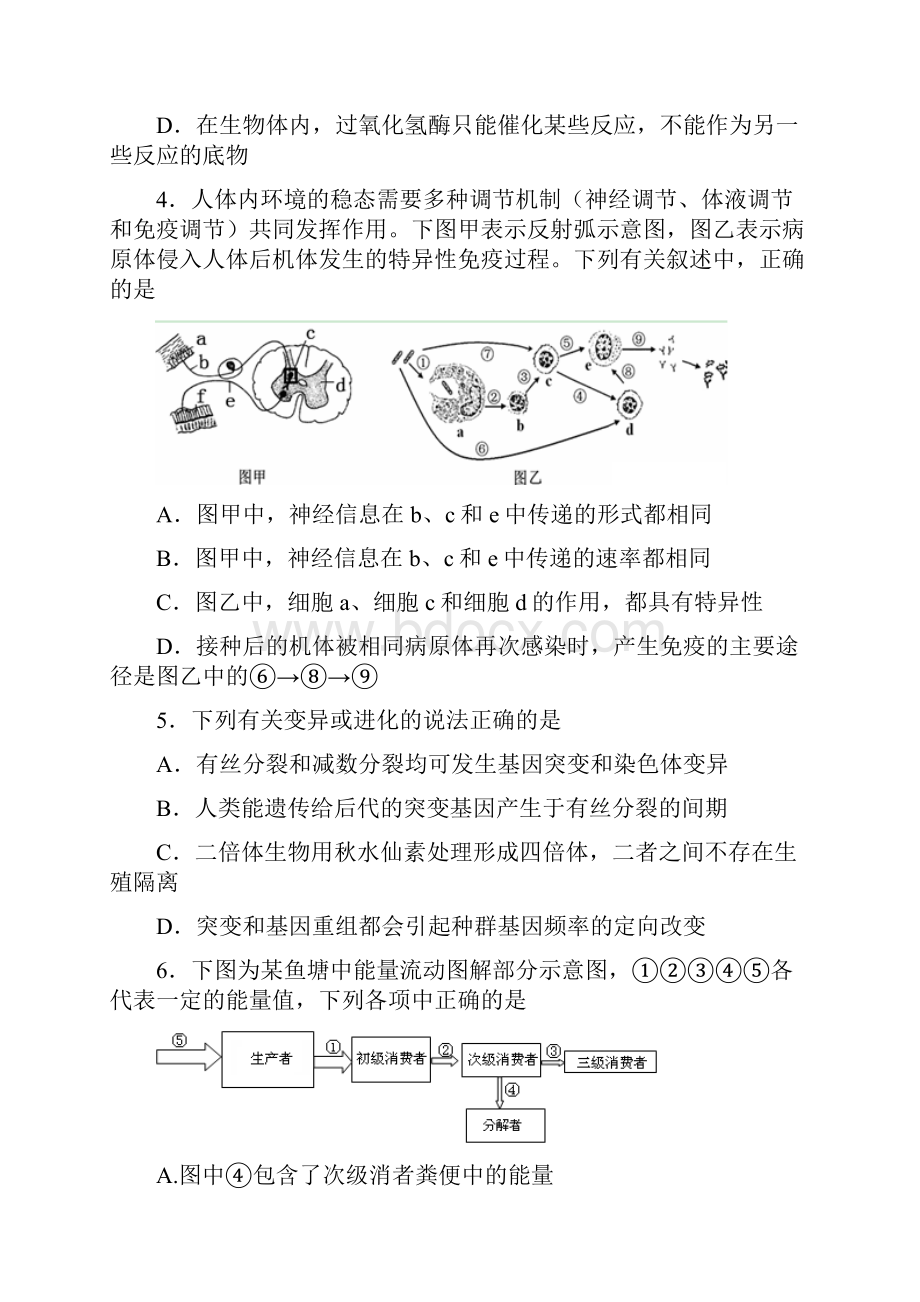 湖北省七市州届高三联合考试 理综试题A卷 Word版含答案.docx_第3页