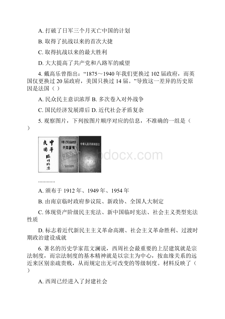 云南省玉溪市峨山民中学年下学期期中考试高一历史原卷版.docx_第2页