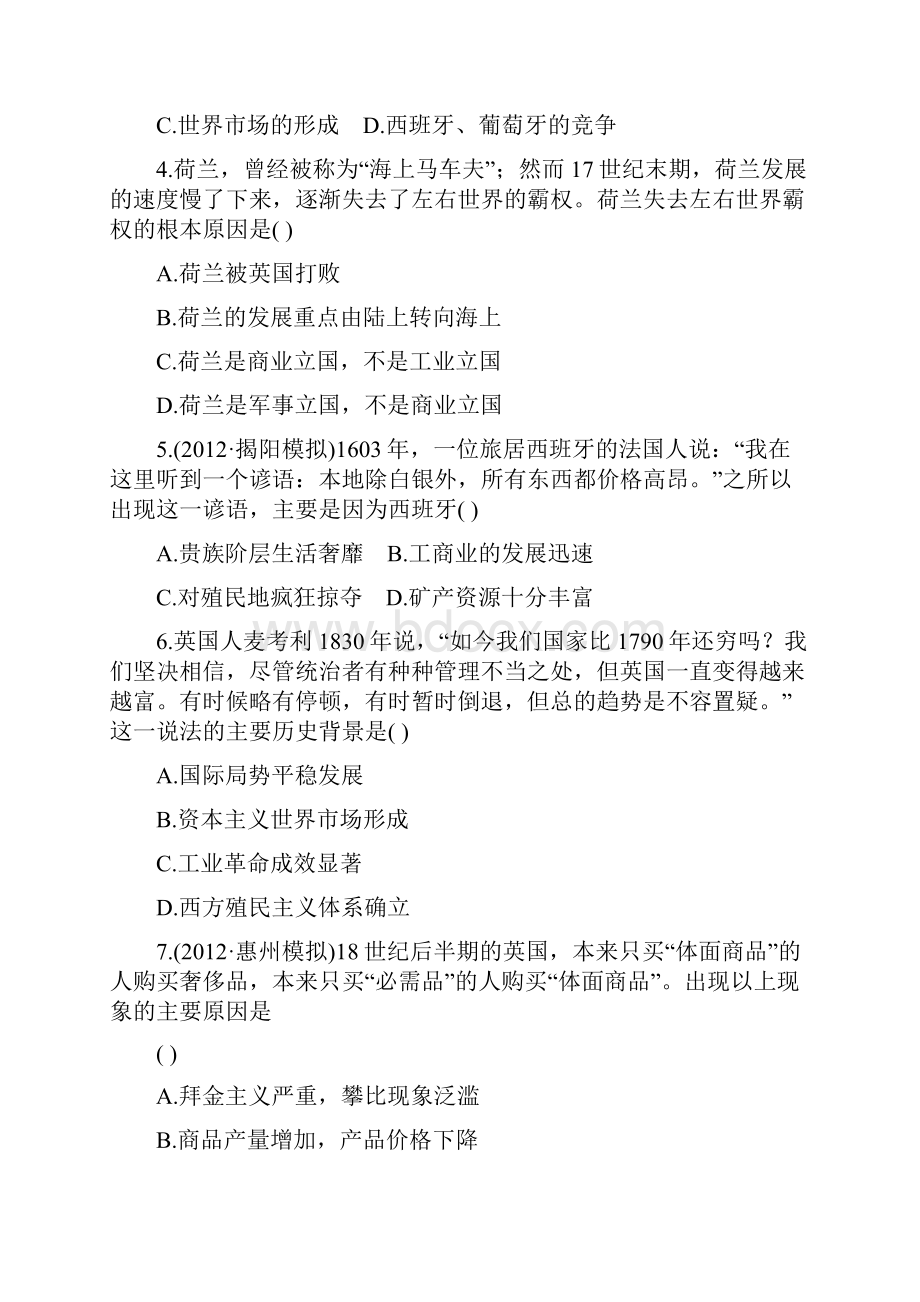 高考历史人教版一轮复习训练单元评估检测十资本主义世界市场的形成和发展.docx_第2页