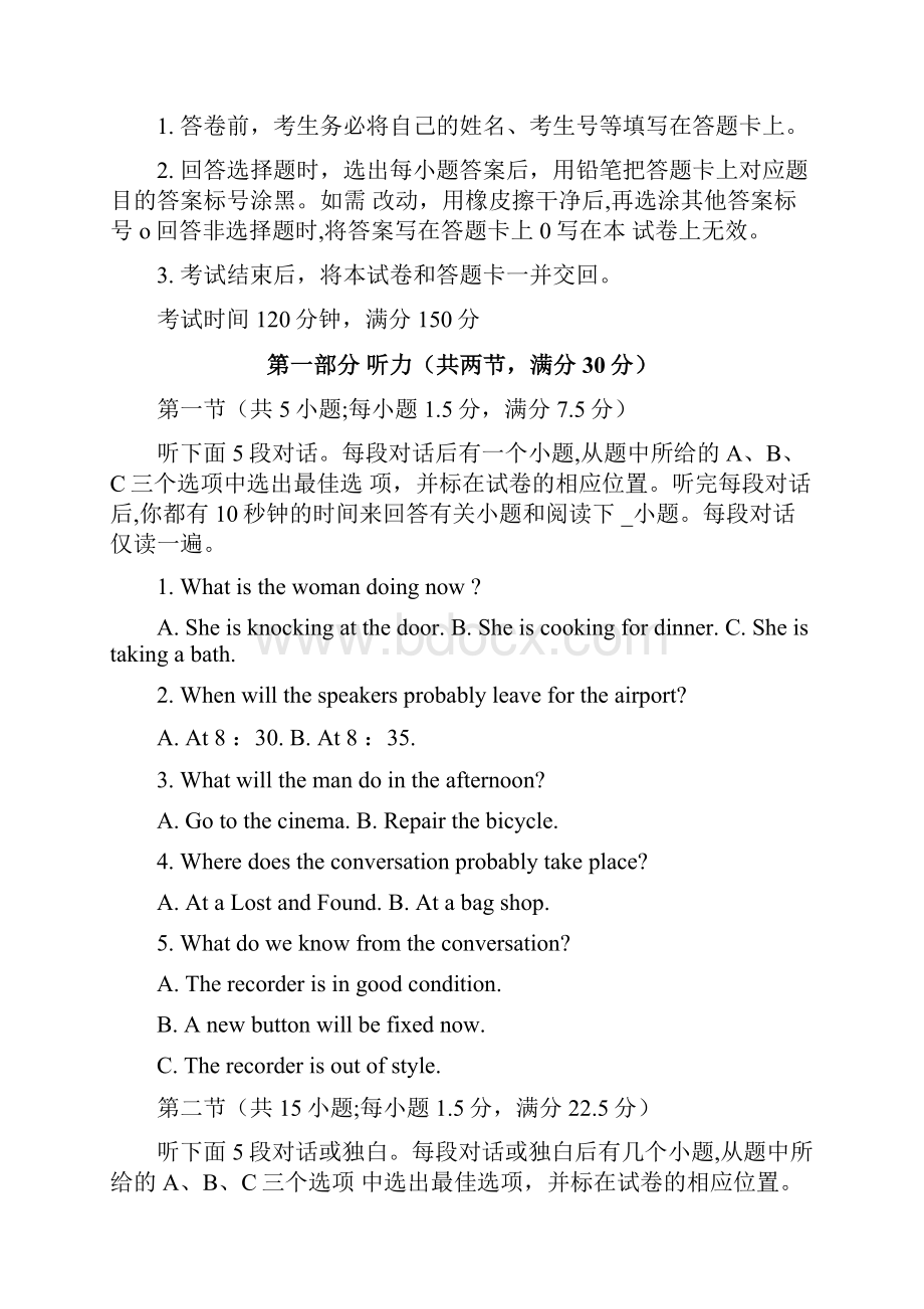 山西省长治市长子县第一中学届高三英语上学期期中联考试题.docx_第2页